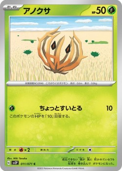 Carte Pokémon: Virovent