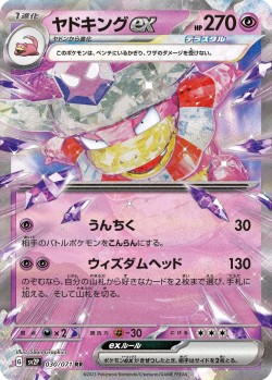 Carte Pokémon: Roigada ex