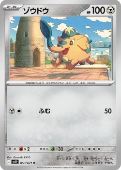 Carte Pokémon: Charibari