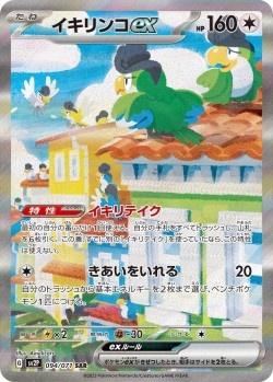 Carte Pokémon: Tapatoès ex