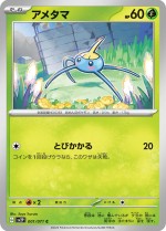 Carte Pokémon: Arakdo