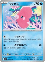 Carte Pokémon: Lovdisc