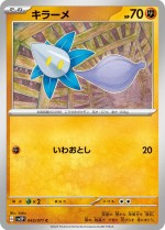 Carte Pokémon: Germéclat