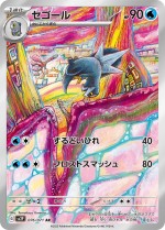 Carte Pokémon: Cryodo