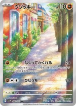 Carte Pokémon: Simularbre