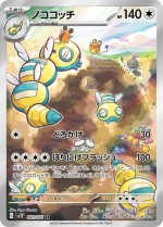 Carte Pokémon: Deusolourdo