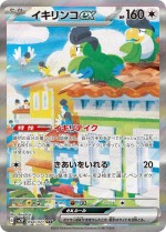 Carte Pokémon: Tapatoès