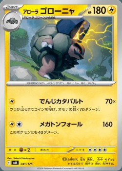 Carte Pokémon: Grolem d'Alola