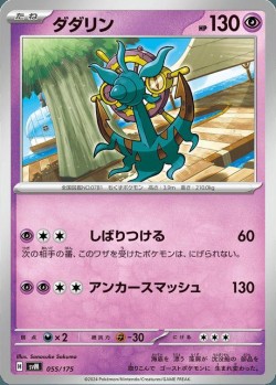 Carte Pokémon: Sinistrail