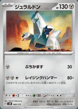 Carte Pokémon: Duralugon