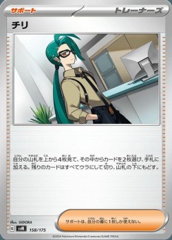 Carte Pokémon: Cayenn