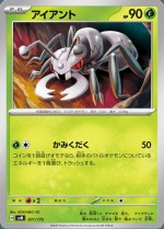 Carte Pokémon: Fermite