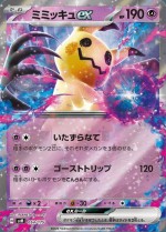 Carte Pokémon: Mimiqui