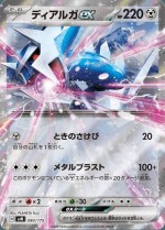 Carte Pokémon: Dialga