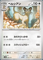 Carte Pokémon: Persian
