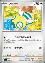 Carte Pokémon: Insolourdo