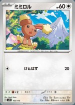 Carte Pokémon: Laporeille