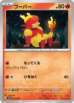 Carte Pokémon: Magmar