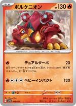 Carte Pokémon: Volcanion