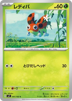 Carte Pokémon: Coxy