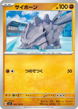 Carte Pokémon: Rhinocorne