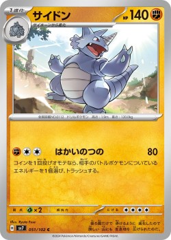 Carte Pokémon: Rhinoféros