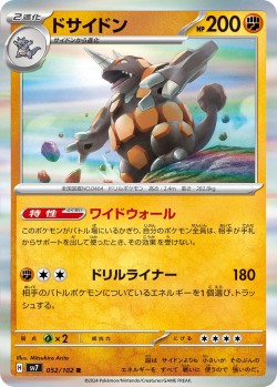 Carte Pokémon: Rhinastoc