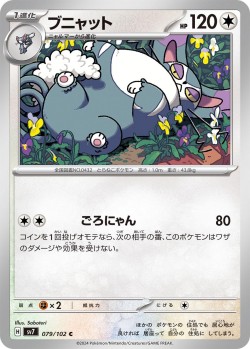 Carte Pokémon: Chaffreux