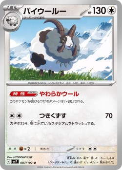 Carte Pokémon: Moumouflon