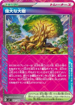 Carte Pokémon: Arbre Majestueux