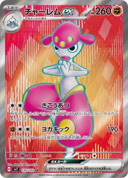 Carte Pokémon: Charmina ex