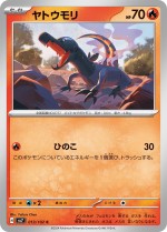 Carte Pokémon: Tritox