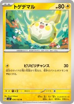 Carte Pokémon: Togedemaru