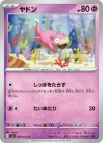 Carte Pokémon: Ramoloss