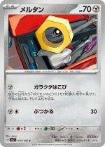 Carte Pokémon: Meltan