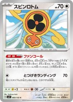 Carte Pokémon: Motisma