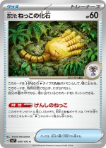 Carte Pokémon: Fossile racine