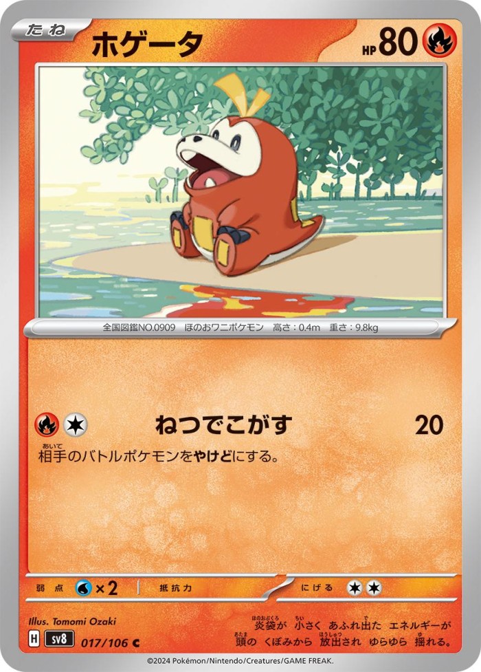 Carte Pokémon: ホゲータ [Chochodile]