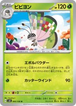 Carte Pokémon: Prismillon