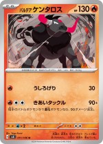 Carte Pokémon: Tauros