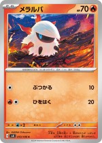 Carte Pokémon: Pyronille