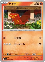 Carte Pokémon: Grillepattes