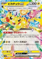 Carte Pokémon: Pikachu