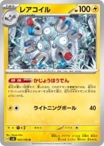 Carte Pokémon: Magnéton