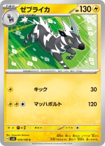 Carte Pokémon: Zéblitz