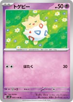 Carte Pokémon: Togepi