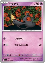 Carte Pokémon: Tutafeh