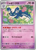 Carte Pokémon: Mistigrix