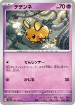 Carte Pokémon: Dedenne