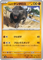 Carte Pokémon: Tauros